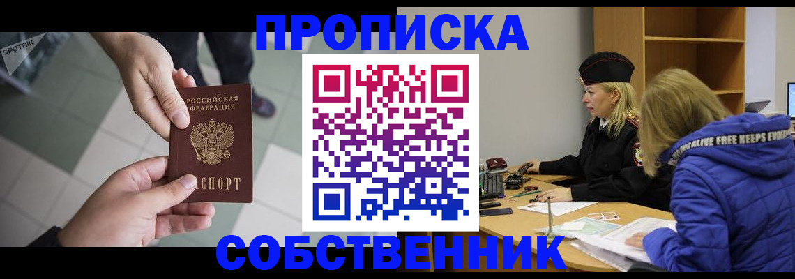 прописка штамп в Топках