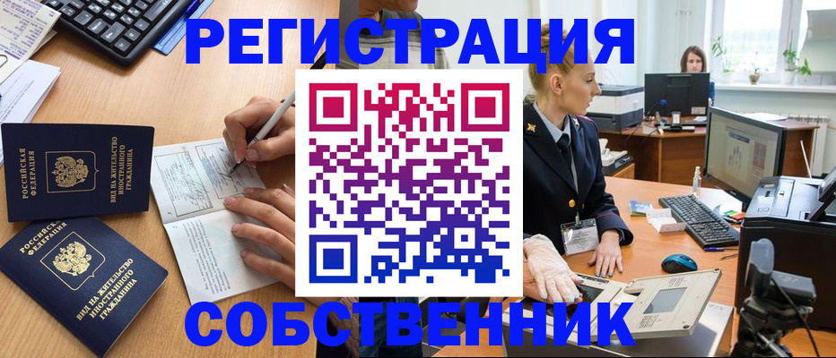 прописка поиск в Топках